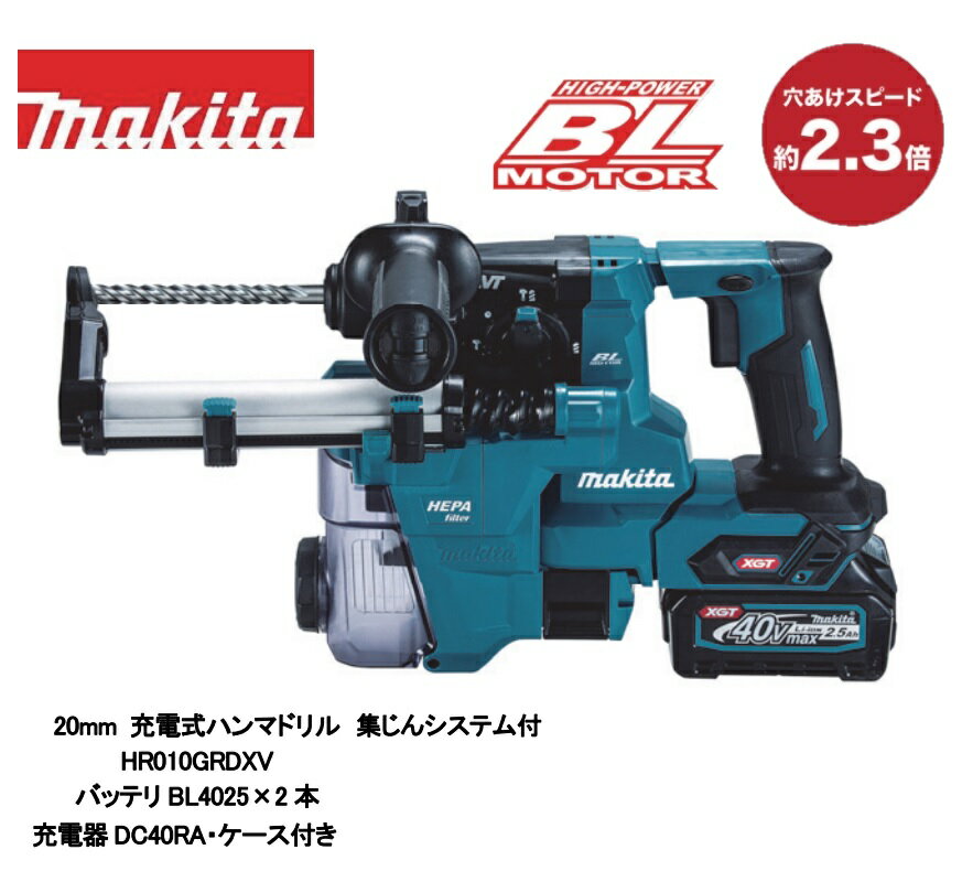 楽天市場】マキタ40v充電ハンマー ドリルの通販 楽天市場】マキタ40v充電ハンマー ドリルの通販