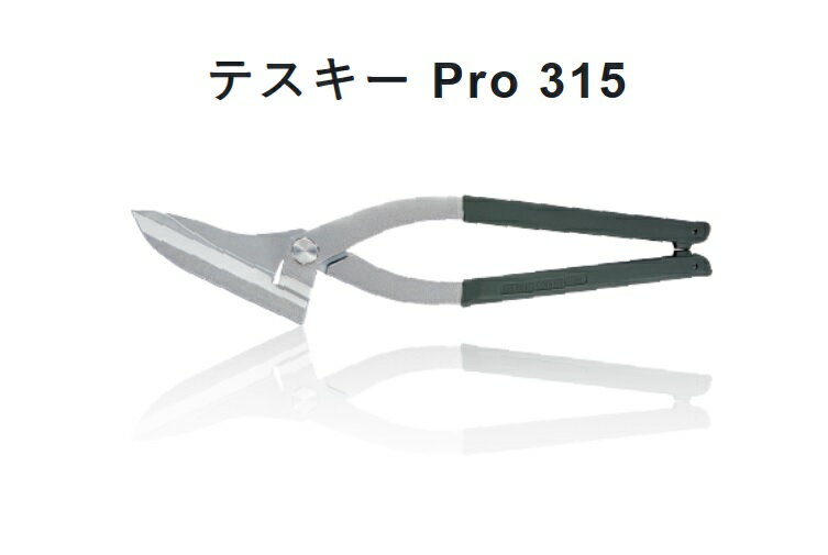 Rakuten - エヌシキ 金切鋏 テスキー Pro 315mm