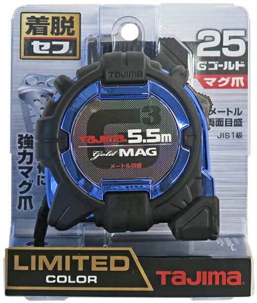 楽天市場】タジマ コンベックス 限定 色の通販 タジマ スケール限定品