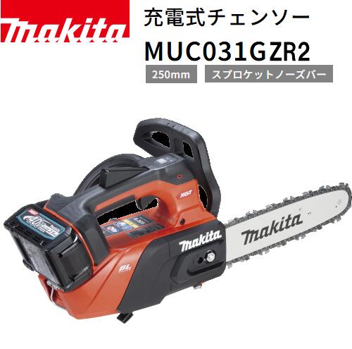 �ں߸ˤ���ۥޥ��� ���ż������󥽡� 40Vmax MUC031GZR2 80TXL���� 250mm���ץ����åȥΡ����С��ʥХåƥꡦ���Ŵ������