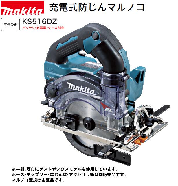 楽天市場】マキタ 丸ノコ ケースks510の通販