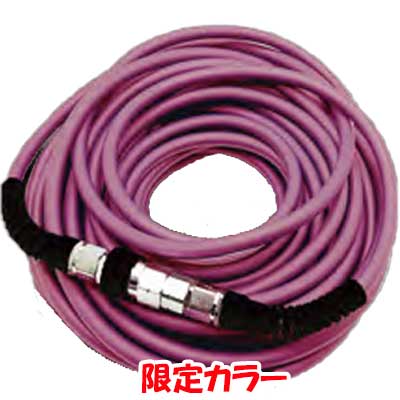 Rakuten - 【限定色】H&M 高圧ホース COBRA 20m TKH620COBP パステルピンク