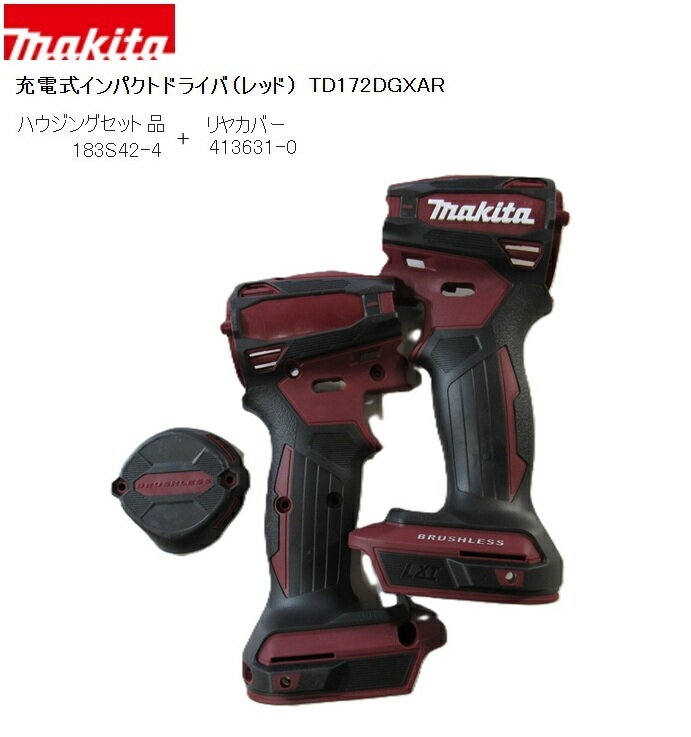 【中古】マキタ Makita TD172D 充電式インパクトドライバ バッテリ×2・充電器付き【ハンズクラフト佐賀】 楽天市場】マキタ td17 中古の通販