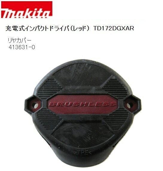 楽天市場】td172d オーセンティックレッドの通販