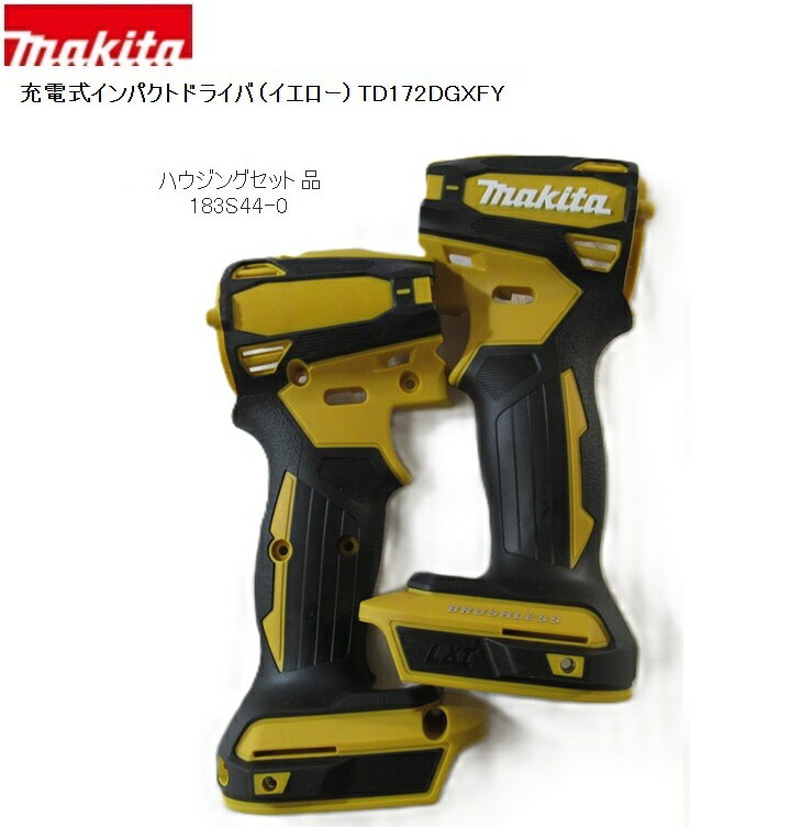 マキタ インパクト ドライバー新品未使用172フレッシュイエロー限定色 楽天市場】マキタ td172 イエローの通販