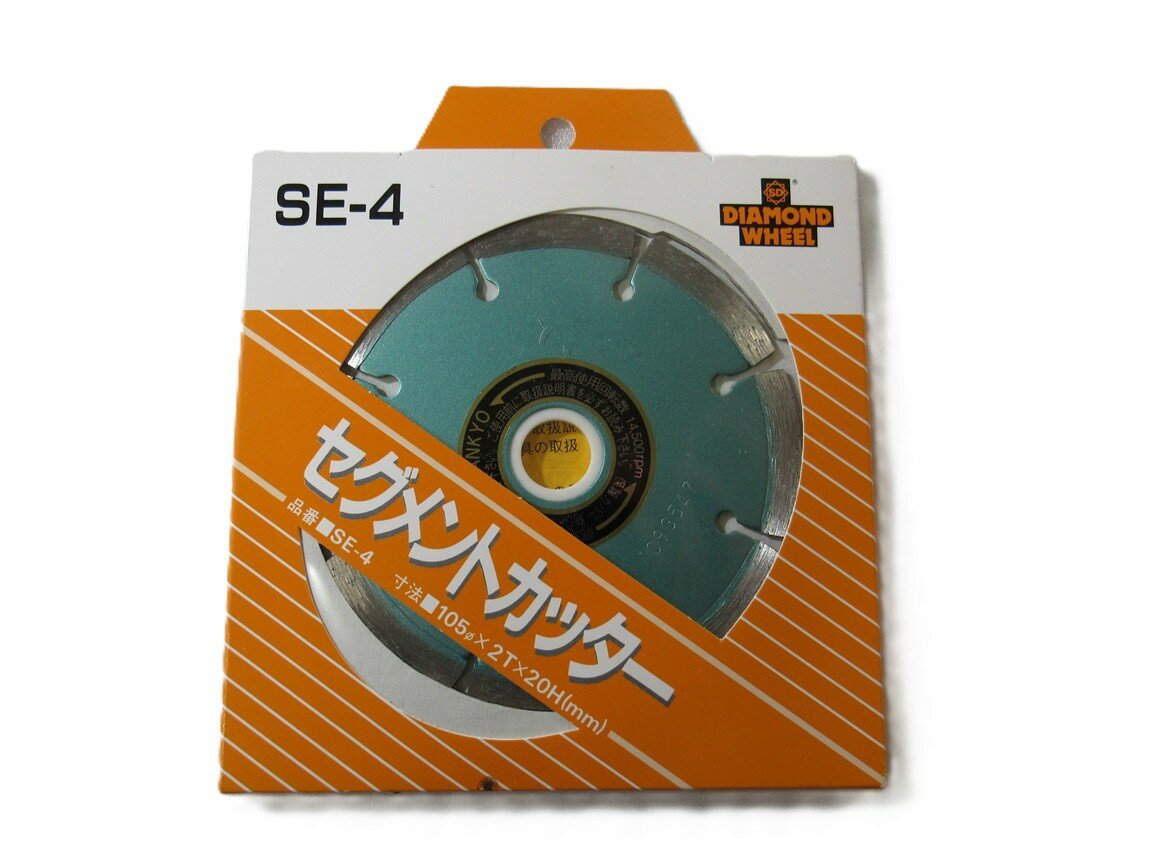 Rakuten - 三京ダイヤモンド工業株式会社 セグメントカッター SE－4 105Φ×2T×20H（mm）