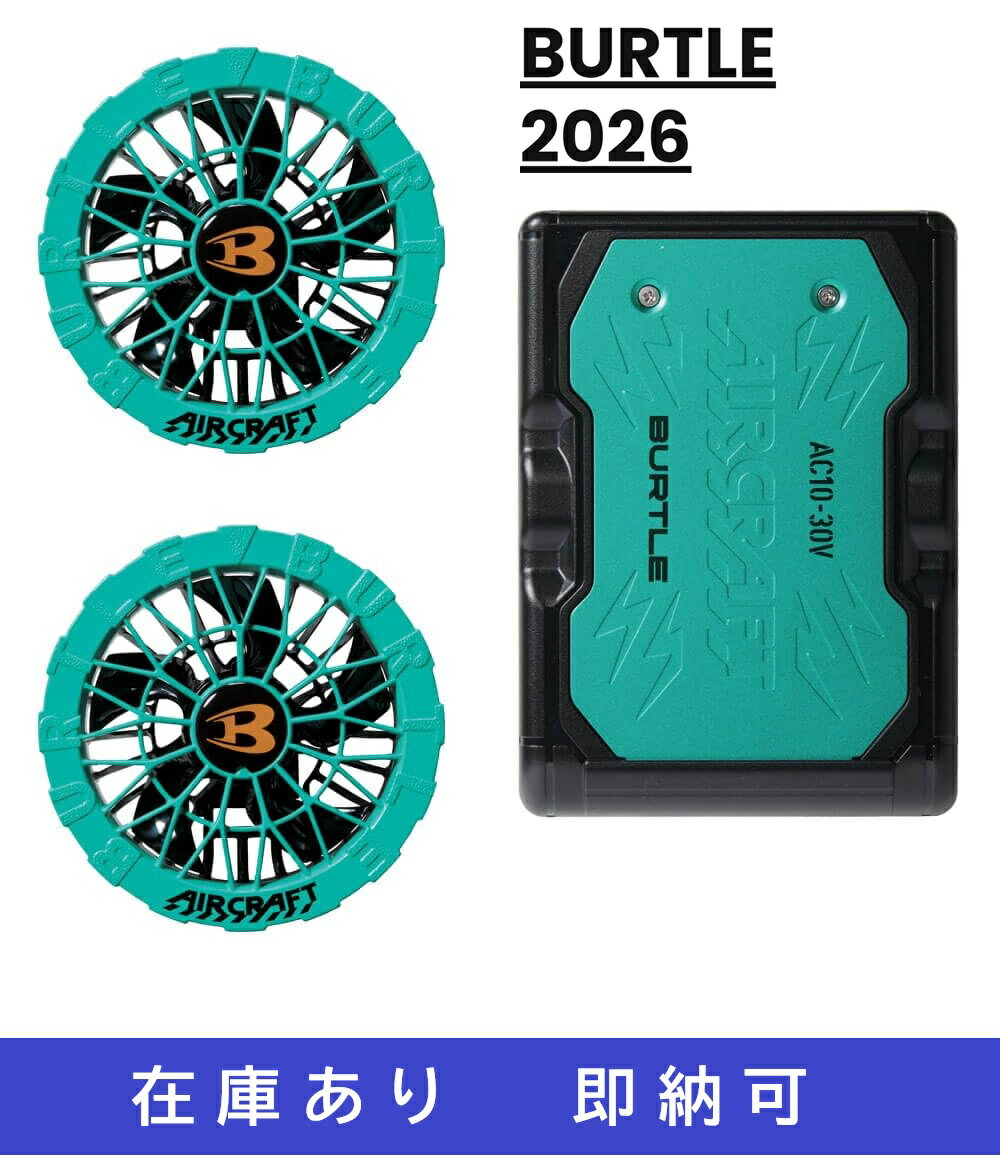 【在庫あり】バートル ファン+30Vバッテリーセット AC10+AC10-2 エアークラフト AIRCRAFT 2026年モデル カラー：67マーリン