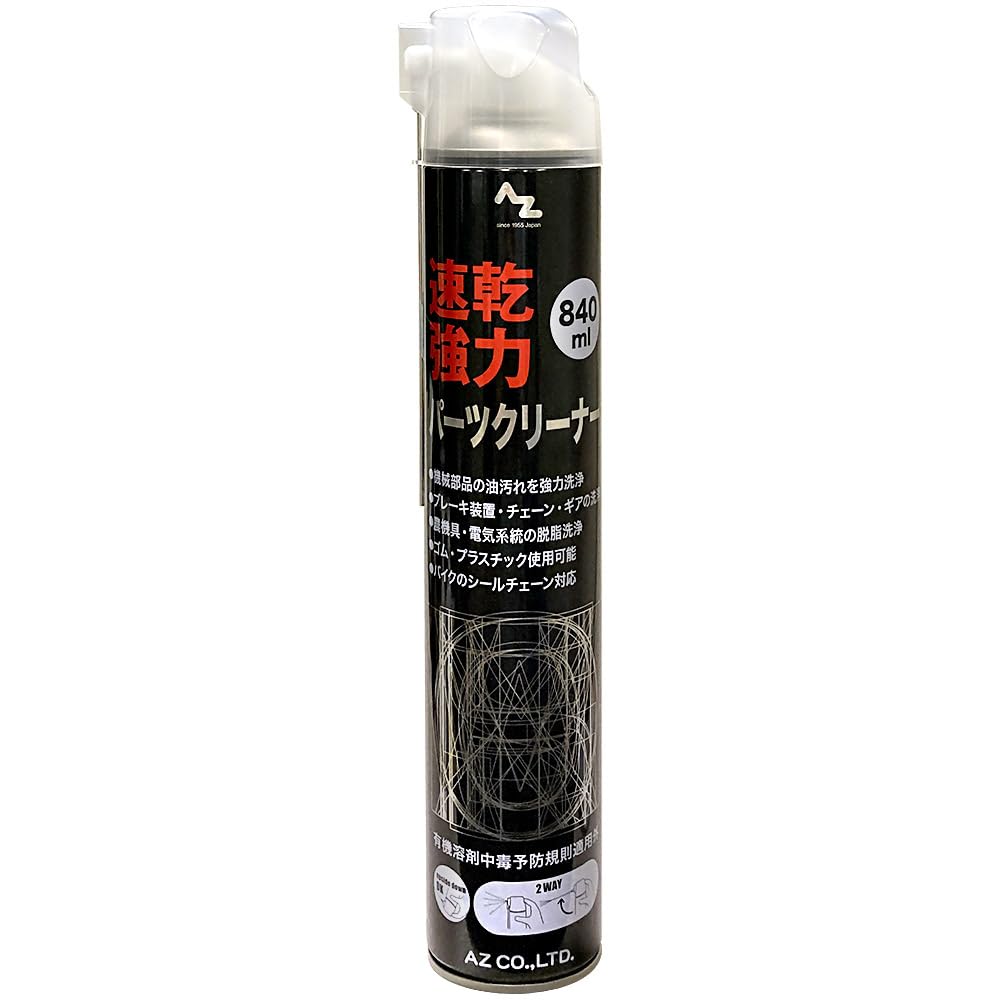 Rakuten - 【在庫あり】 AZ 速乾強力パーツクリーナー（ブラック） 840ml Y001
