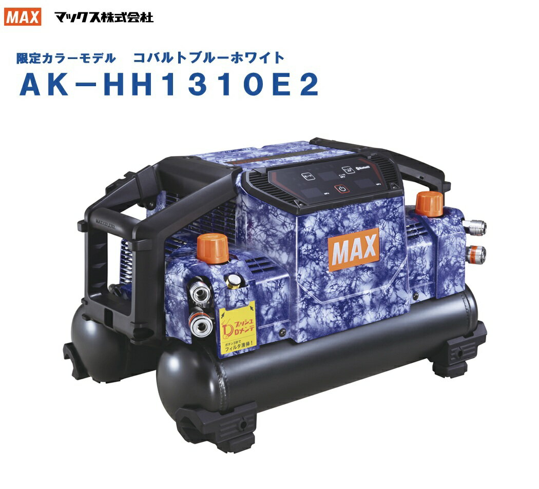 楽天市場】max コンプレッサー 限定 色の通販