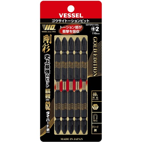 【限定品】【在庫あり】VESSELベッセル 剛彩トーションビット 5本組 GST5P2110GL