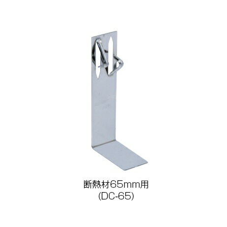 Rakuten - カナイ 爪止め床断熱クリップ DC－65断熱材65mm用 （400個入） 1ケース