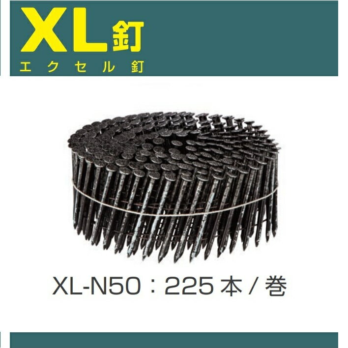 Rakuten - カナイ ワイヤ連結XL釘 エクセル釘 鉄丸釘 黒 XL-N50（225本×10巻）