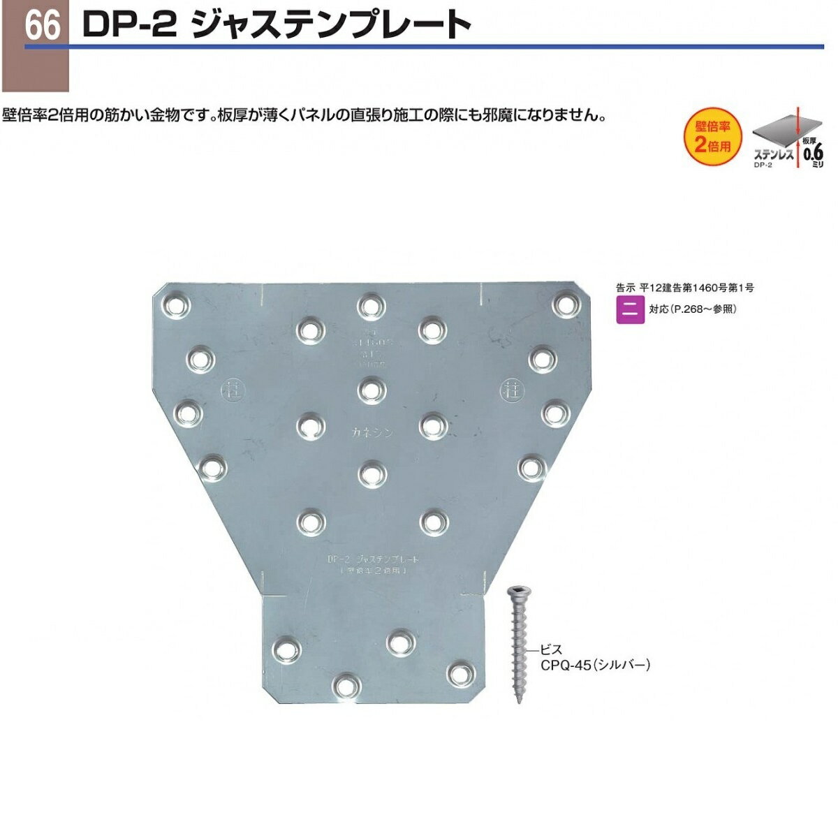 Rakuten - カネシン DP－2 ジャステンプレート 1枚