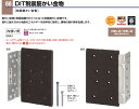 カネシン DIT制震筋かい金物 壁倍率2倍用 内使い用 DSS-I(1枚)