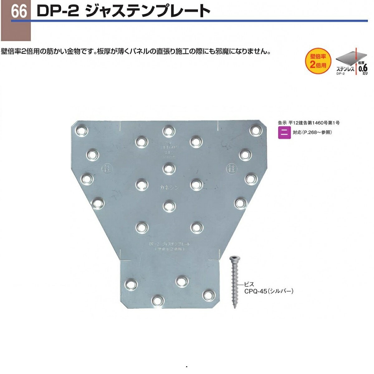 Rakuten - カネシン DP－2 ジャステンプレート （50枚入） 1ケース