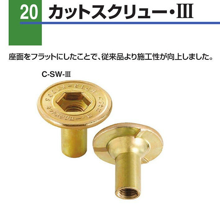Rakuten - カネシン カットスクリュー3 C-SW-3 200個入（専用簡易ビット付き）1ケース