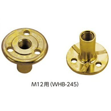 ���ʥ� �ϥ��֥�å�2�ݺ¶� M12�� WHB��245 ��1�ġ�