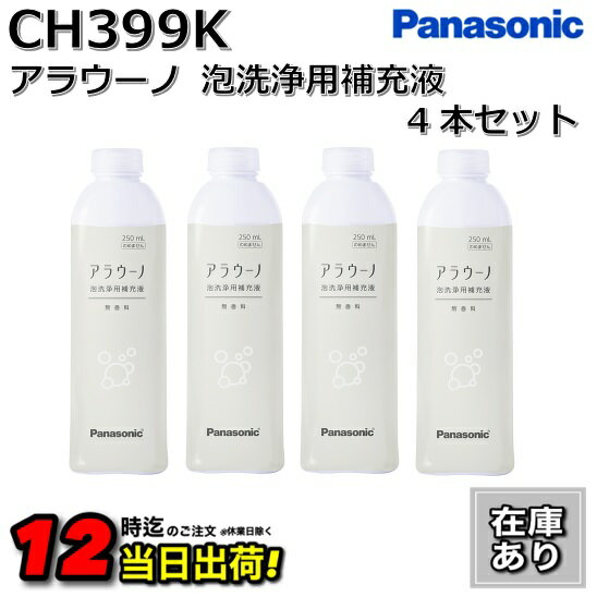 ں߸ˤCH399K4ܥåȡCH399 ѥʥ˥å 饦  饦Υե 饦ˢ ˢ佼 ̵ Panasonic