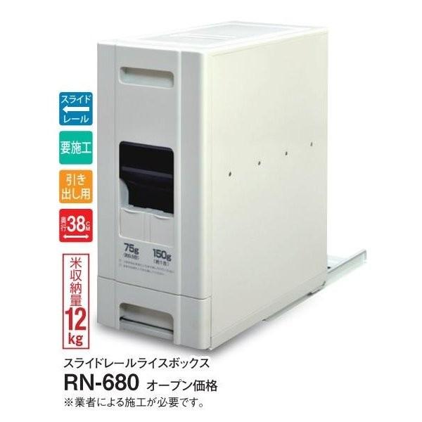 Other - 【在庫あり】ジャパンサミック/トクラス　RN-680　スライドレールライスボックス 米びつ【米収納量：上投入約12kg】