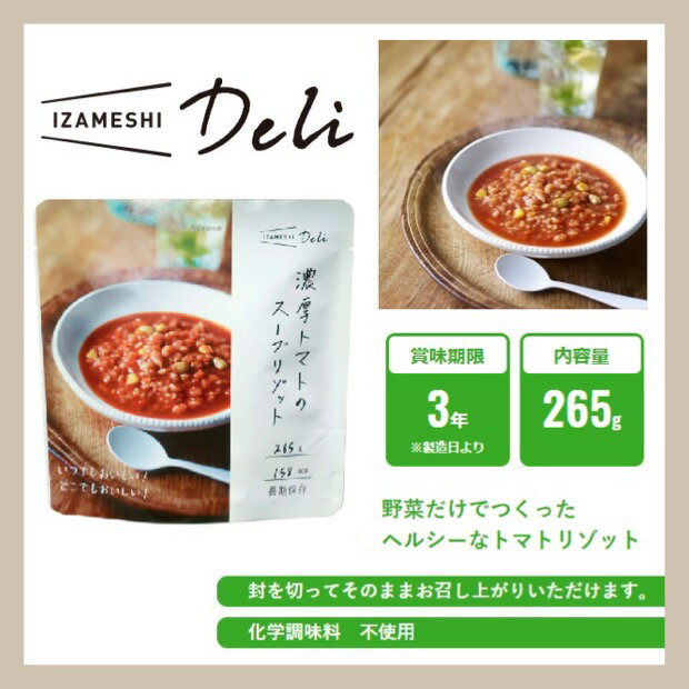 IZAMESHI イザメシ IZAMESHI Deli イザメシ