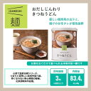 IZAMESHI イザメシ 麺 おだしじんわりきつねうどん 636-562 杉田エース (長期保存食/3年保存/麺) 非常食 保存食 備蓄食