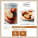 生地の間に「旨み」をとじこめる独特な製法で焼き上げたデニッシュ食パン。 上品な甘さがふんわり香ります。 [名称]パン [原材料]小麦粉、ファットスプレッド、砂糖、マーガリン、卵、乳等を主要原料とする食品、食物繊維、食塩、パン酵母、果糖ぶどう糖液糖/乳化剤、香料、着色料(カロチン) 、(一部に小麦・卵・乳成分・大豆を含む) [内容量]2個 [栄養成分表示(1缶あたり)] エネルギー:355kcal たんぱく質:7.2g 脂質:14.2g 炭水化物:49.6g 食塩相当量:1.0g [アレルギー物質について] 特定原材料:小麦、卵、乳 特定原材料に準ずるもの:大豆 [賞味期限]製造より3年間※製造から6ヶ月以内の商品をお届けいたします。 [1缶サイズ]Ф75×H113 mm 2個 [保存方法]直射日光および高温多湿な場所を避けて常温で保存してください。 ※保存年数は製造日より起算しています。