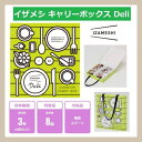 IZAMESHI イザメシ キャリーボックス Deli 635-765 杉田エース (長期保存食/非常食/保存食/備蓄食/防災/防災用品/防災グッズ/備蓄防災食...