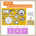 IZAMESHI イザメシ キャリーボックス Deli Don 635-766 杉田エース (長期保存食/非常食/保存食/備蓄食/防災/防災用品/防災グッズ/備...