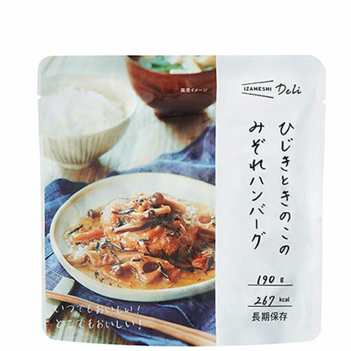 イザメシ　ひじきときのこのみぞれハンバーグ 636-344 イザメシ・デリ (長期保存/3年保存/おかず) 非常食 保存食 備蓄食