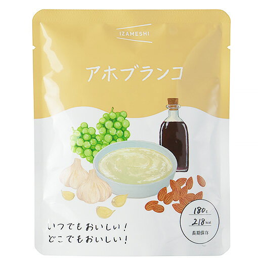 イザメシ　アホブランコ　(長期保存/3年保存/おかず) スープ 野菜スープ ガスパチョ IZAMESHI 非常食 ..
