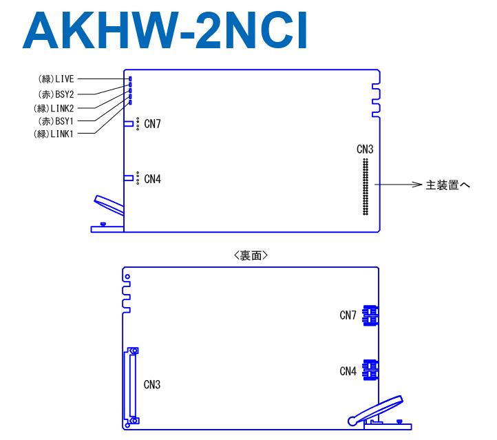 アイホン　AKHW-2NCI　ナースコールインターフェース 2回線 Σ