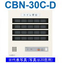 アイホン　CBN-30C-D　トイレ呼出表示器(30窓) 壁付型呼出表示器 個別移報付 Σ