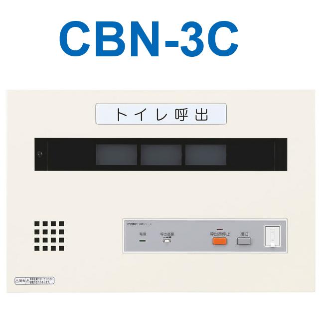 aip-cbn-3c.jpg