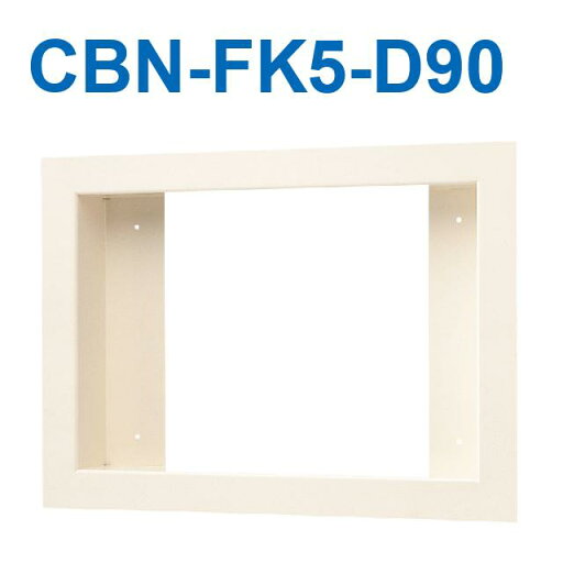 アイホン CBN-FK5-D90 トイレ呼出表示器用盤組込取付枠5窓まで 厚90mm Σ アイホン CBN-FK5-D90 トイレ呼出表示器用盤組込取付枠5窓まで 厚90mm Σ