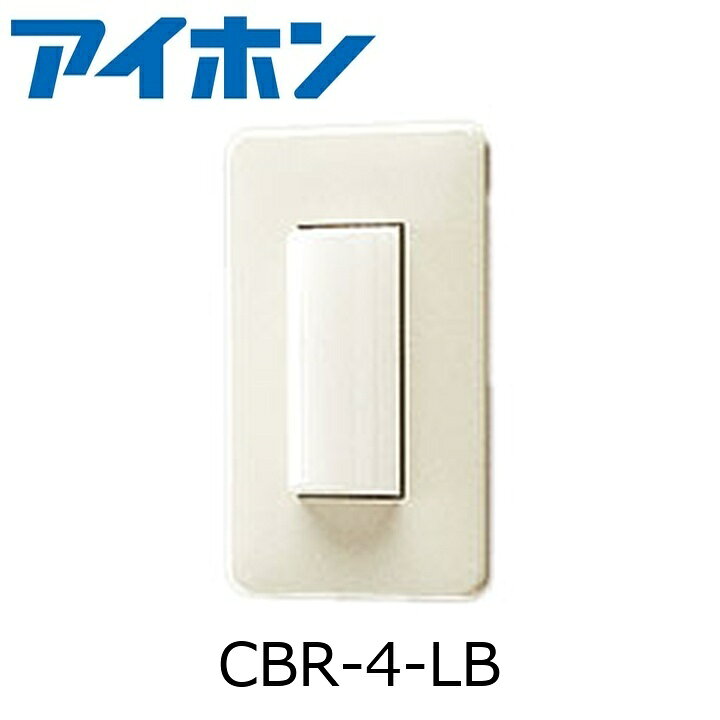 写真はメーカーカタログ掲載の代表写真を利用している場合があり、 本商品の写真とは限りません。 ※商品のお問い合わせは下記よりお願いいたします。 アイホン株式会社 固定電話からはフリーダイヤル　0120-141-092 携帯電話・PHSからは　0565-43-1390 受付時間：午前9:00〜午後5:30　(土・日・祝日、夏季休業、年末・年始、ゴールデンウィークを除く) 予期せぬ障害などでお電話が切れてしまった際、折り返しかけ直させていただくために発信者番号通知をお願いしております。 非通知設定されているお客様は、お手数おかけしますが、はじめに「186」をダイヤルしていただきますよう、ご理解、ご協力をお願いいたします。