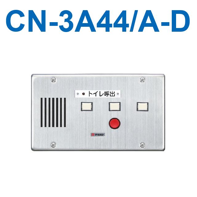 aip-cn-3a44-a-d.jpg aip-cn-3a44-a-d.jpg