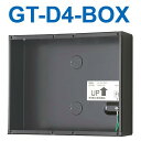 アイホン GT-D4-BOX GTシステム 埋込ボックス(GT-8DMA、GT-4DMA用) Σ