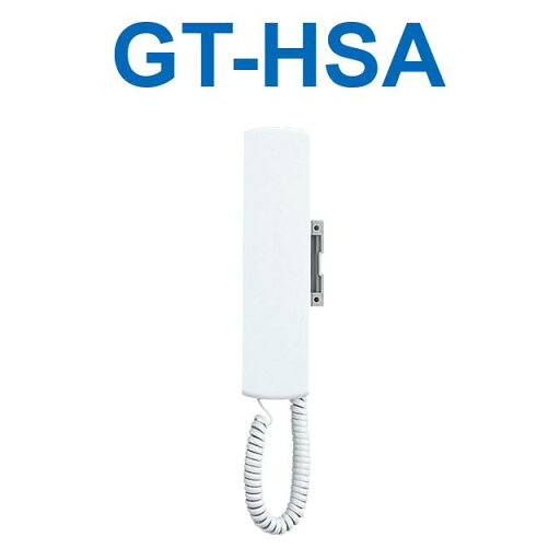 アイホン GT-HSA GTシステム 受話器 Σ アイホン GT-HSA GTシステム 受話器 Σ