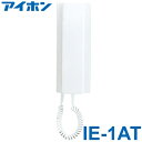 アイホン IE-1AT ドアホン親機 【AC電源直結式】 Σ