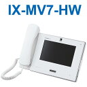 アイホン IX-MV7-HW IXシステム 7型モニター付インターホン端末(白) 受話器付 Σ
