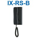 アイホン IX-RS-B IXシステム 受話器付端末(黒) Σ