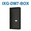 アイホン IXG-DM7-BOX IXシステム カメラ付ゲート端末用埋込ボックス Σ
