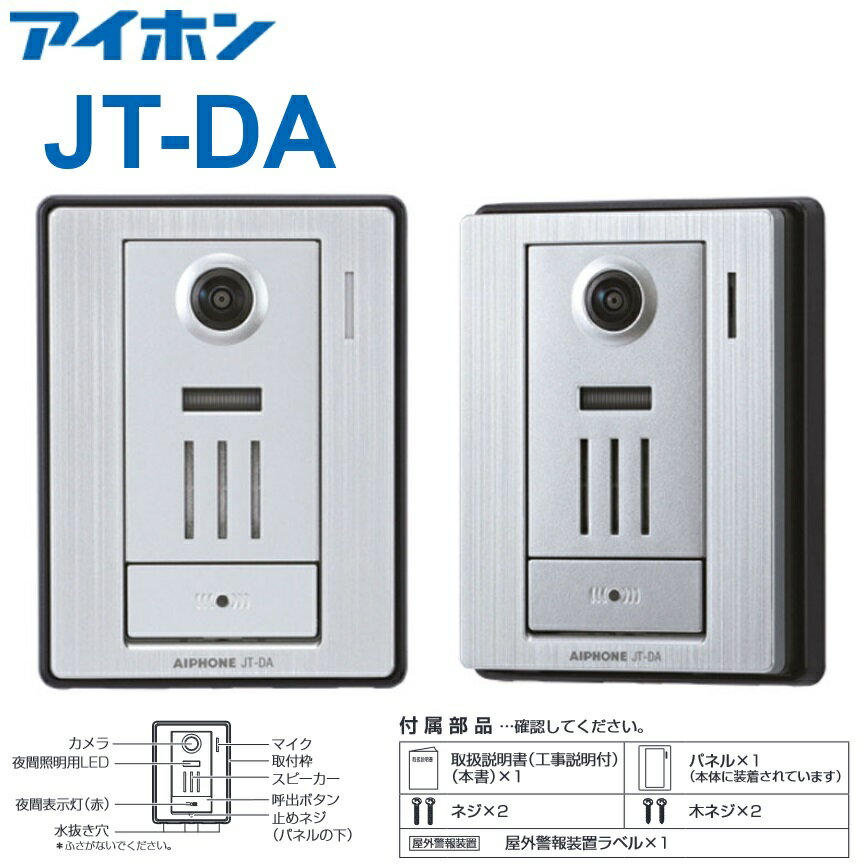 楽天市場】アイホン jb-daの通販 楽天市場】アイホン jb-daの通販