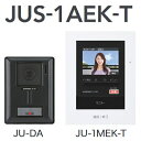 JUS-1AEK-T アイホン セキュリティ対応テレビドアホン ハンズフリーテレビドアホンセット 非常事態をお知らせするインターホン　Σ