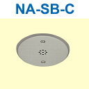 アイホン NA-SB-C マイク(天井埋込型) Σ