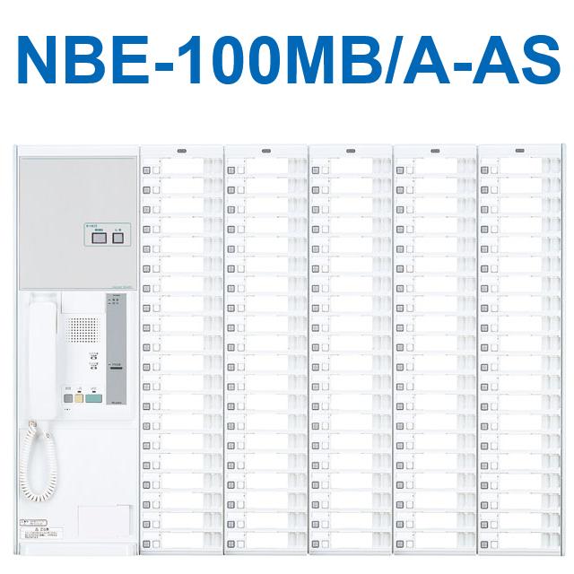 アイホン　NBE-100MB/A-AS　オートセンス対応ナースコールNBEボード親機 100局用 Σ