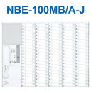 アイホン　NBE-100MB/A-J　ハンディナース対応ナースコールNBE-Jボード親機 100局用 Σ