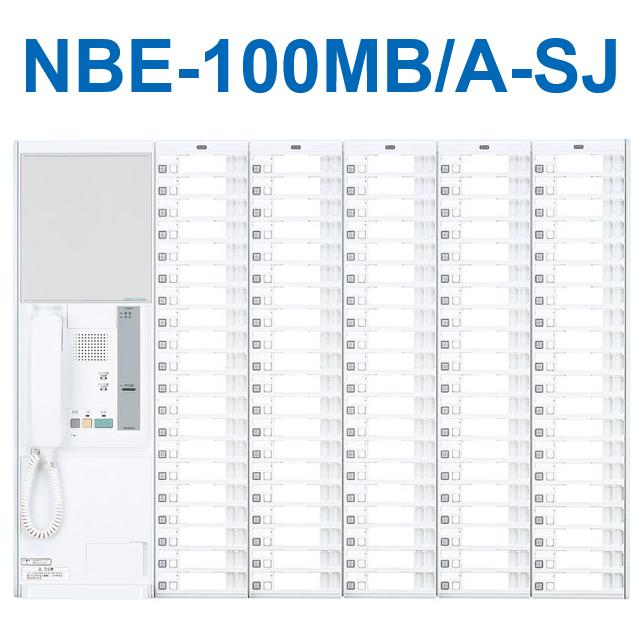 アイホン　NBE-100MB/A-SJ　ハンディナース対応ナースコールNBE-SJボード親機 100局 Σ