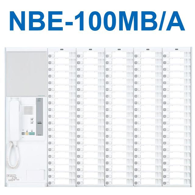 アイホン　NBE-100MB/A　ハンディナース対応ナースコールNBEボード親機 100局用 Σ