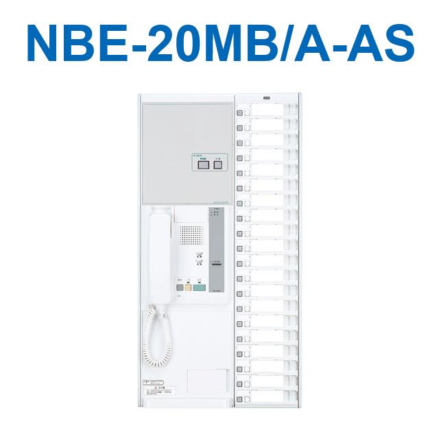 アイホン　NBE-20MB/A-AS　オートセンス対応ナースコールNBEボード親機 20局用 Σ